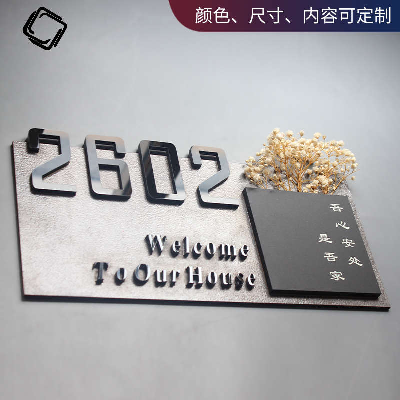 定制创意插花门号牌网红数字牌家用别墅门牌定制高端极简灰黑酒店