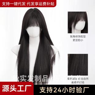 金华市秋实发制品有限公司女日常网红自然气质长直发逼真齐刘海全