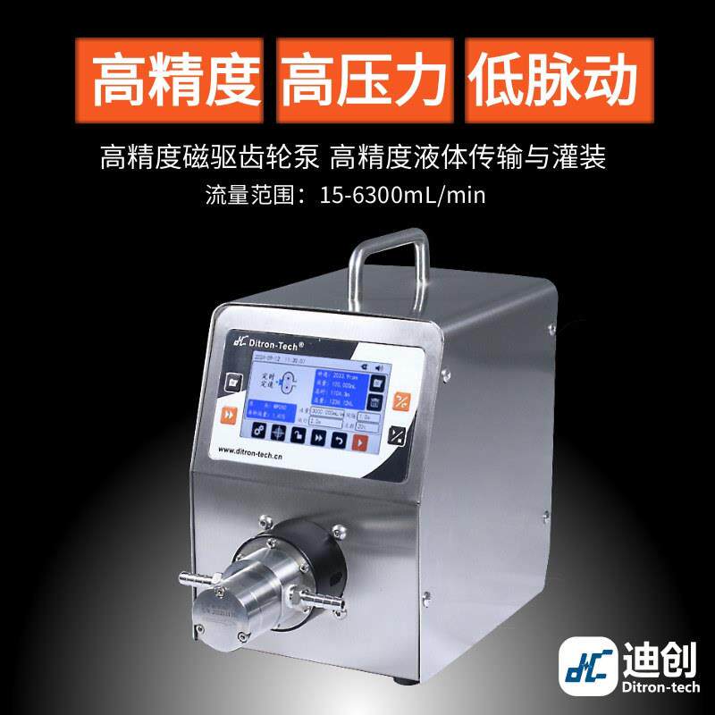 高精度齿轮泵流量显示校准耐高压无脉动高精度液体传输