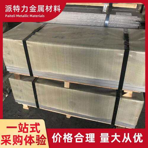 0Cr17Ni7Al圆钢钢板锻件07Cr17Ni7Al锻环 抚顺GJB2294-95