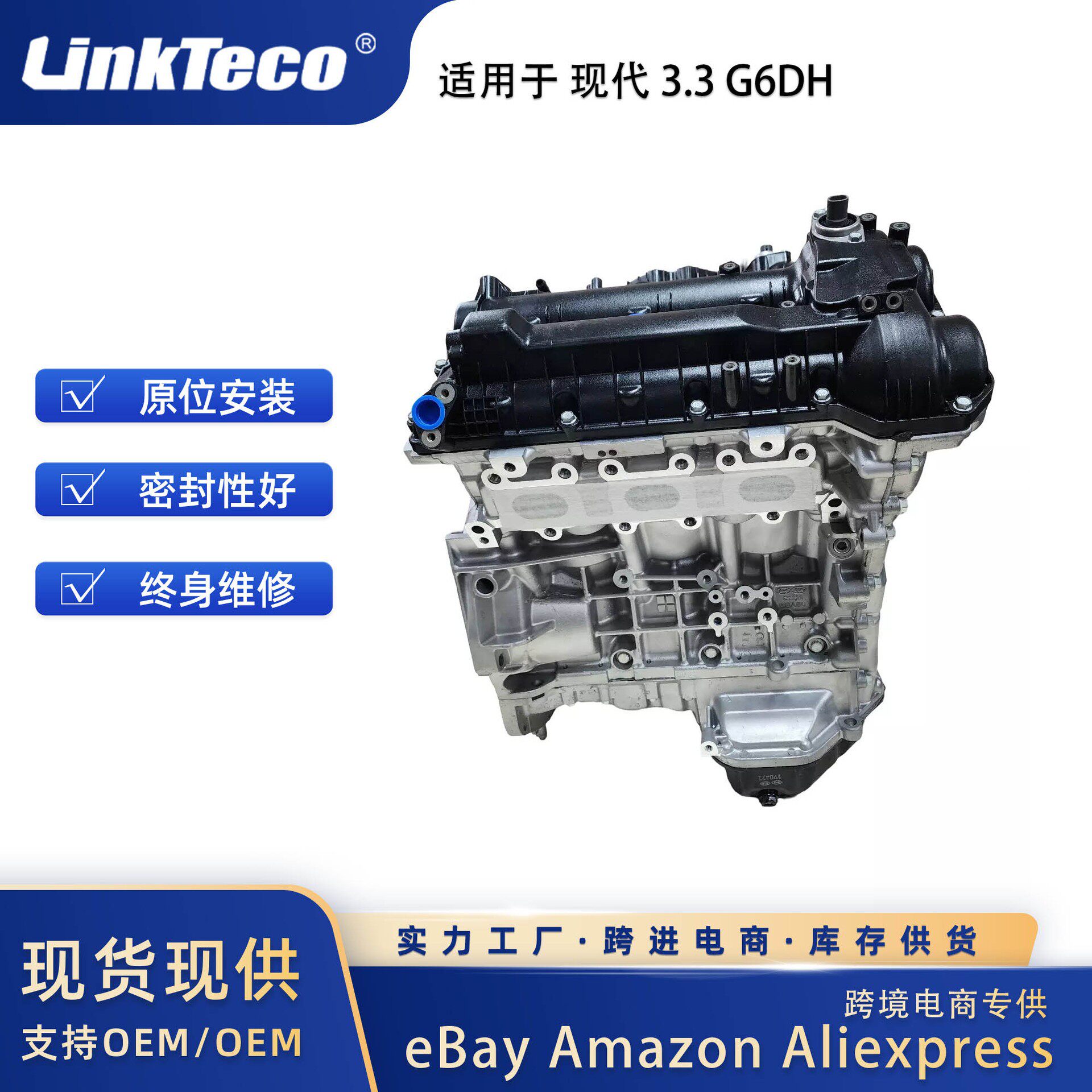 适用于15-18起亚赛多纳3.3L发动机6缸V6发动机G6DH
