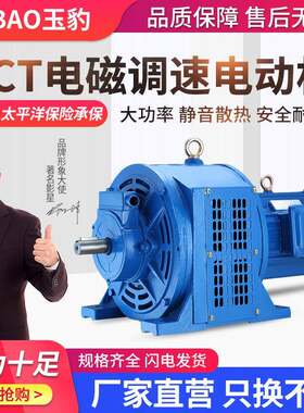 YCT电磁调速电机0.75/1.1/1.5/2.2/3/4W三相异步滑差电动机380V