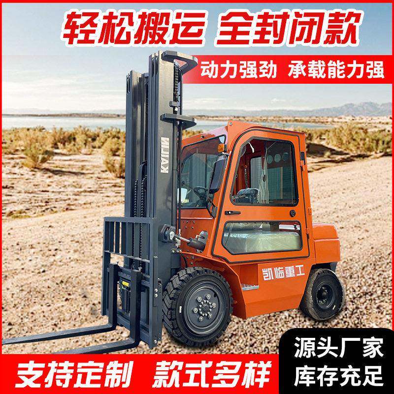 厂家柴油叉车全封闭款多种规格持久续航承载能力强