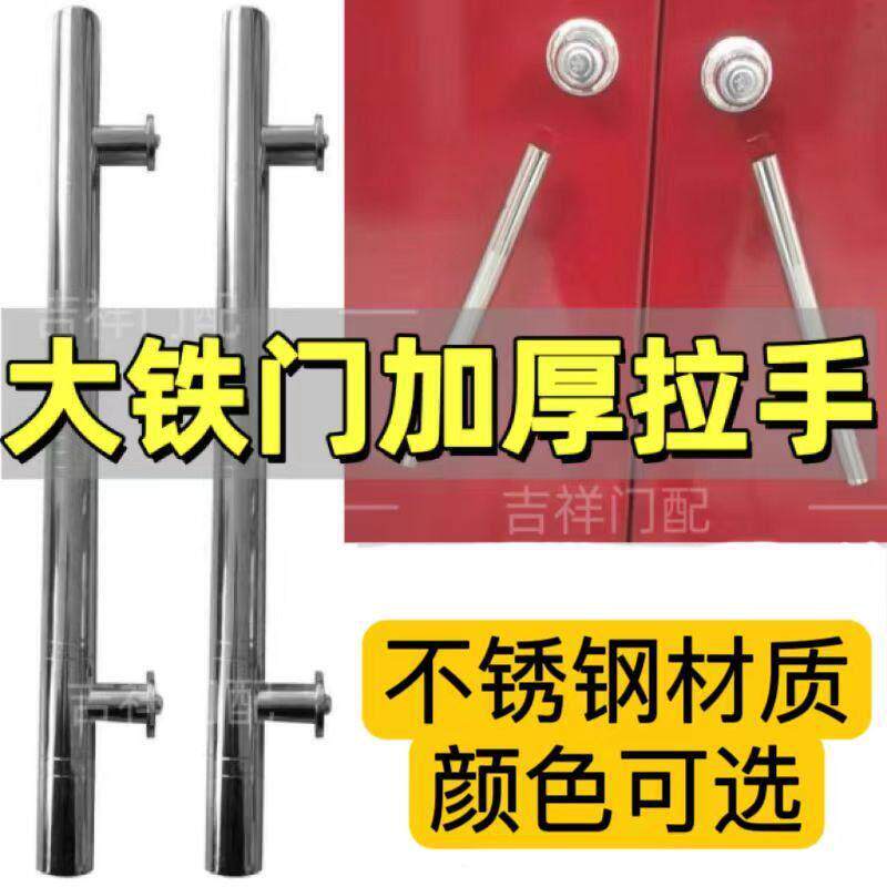 大门不锈钢把手加厚拉手扶手农村大铁门木门钢板门配件大全单板前图片