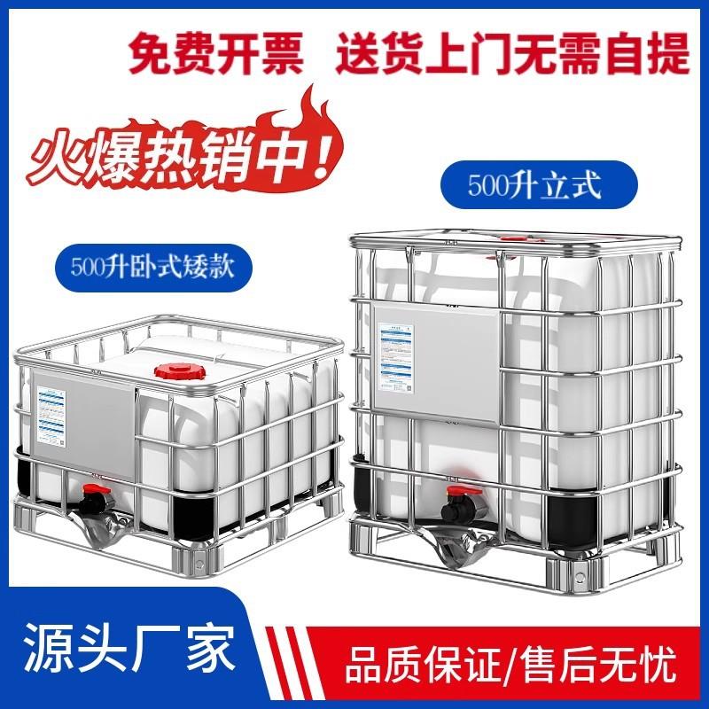 顺丰包邮厂家直发500L吨桶组装桶化工桶装桶储水储油方桶