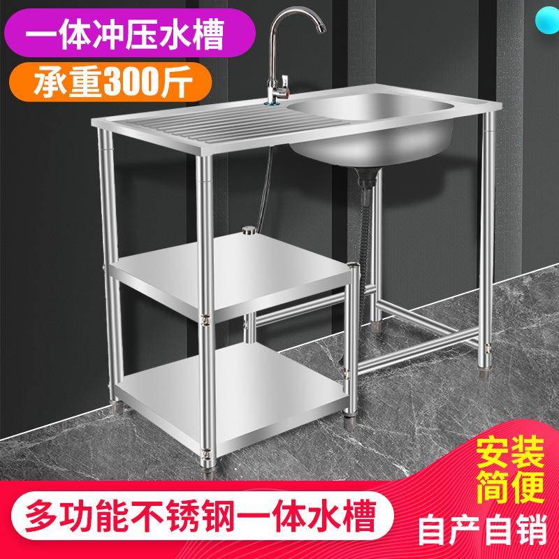 厨房不锈钢水槽加厚不锈钢商用带支架单槽水池台盆一体式洗菜盆