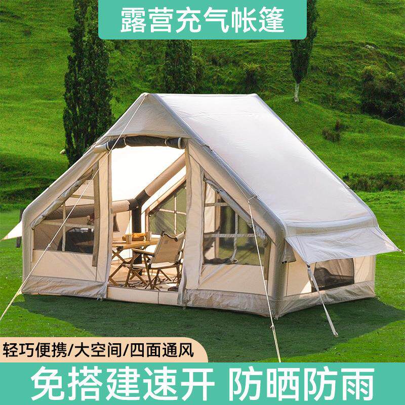 新款户外野营露营帐篷多人便携加厚屋脊防雨自动充气帐篷速开帐
