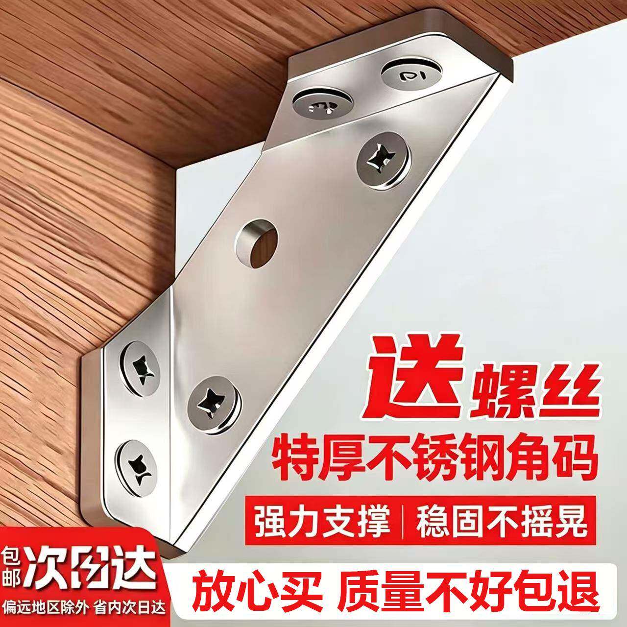 不锈钢角码90度直角加厚角铁固定件床架固定器三角支撑架五金配件