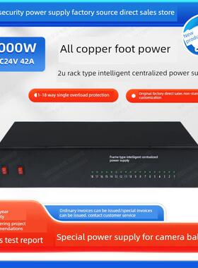 2U机架式1000W42A交流监控电源安防集中供电柜AC24V云台球机18路