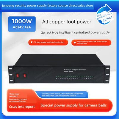 2U机架式1000W42A交流监控电源安防集中供电柜AC24V云台球机18路