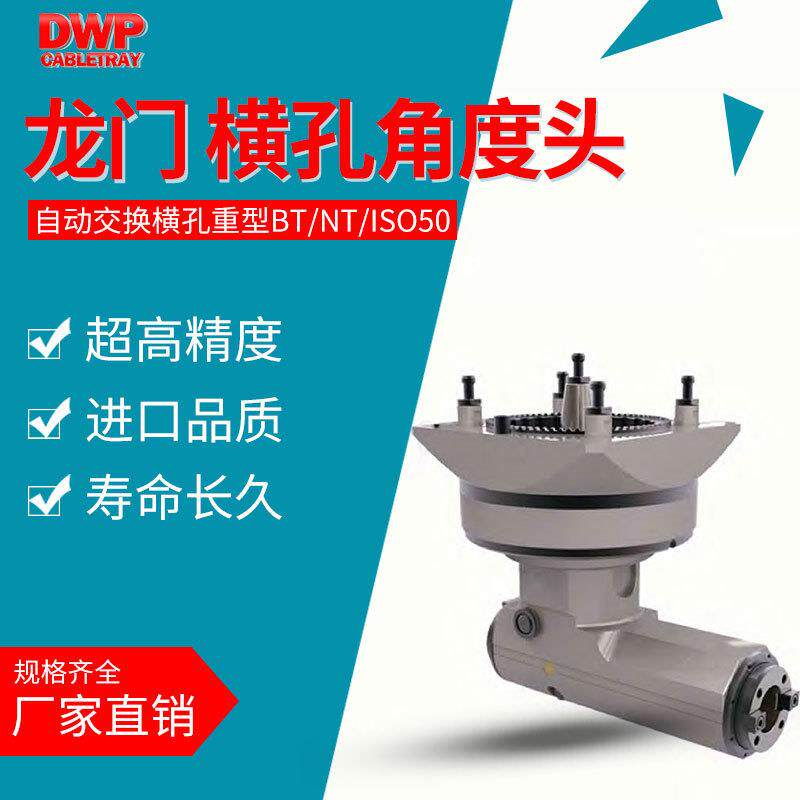 重型龙门铣床铣头50/50/50侧铣头自动交换横孔型角度头