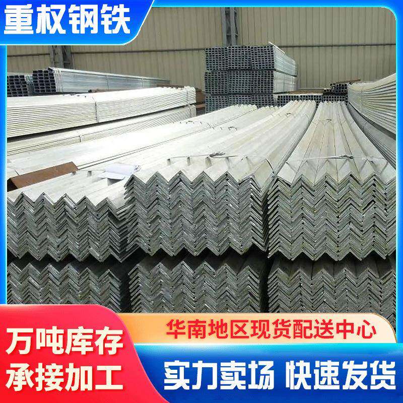 镀锌角钢万能热轧角铁冲孔角钢三角铁建筑幕墙q235b镀锌角铁