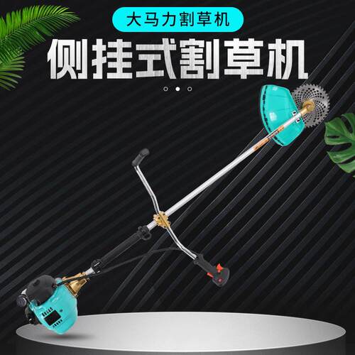 MD140侧挂式割草机水稻收割机多功能农用割灌机汽油割草机