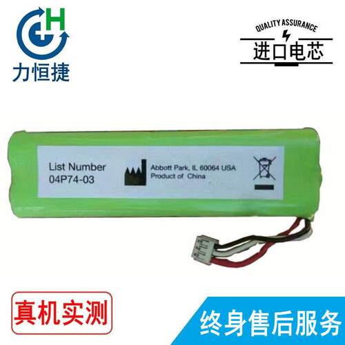 适用 ABBOTT LABORATORIES 雅培马特尔 04P74-03 电池