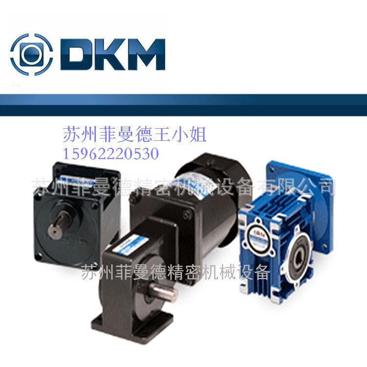 韩国DKM电机9IDGG-90FP 9PBK9BH 减速箱 韩国DKM电机选型图片