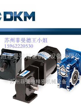 韩国DKM电机9IDGG-90FP 9PBK9BH 减速箱 韩国DKM电机选型图片