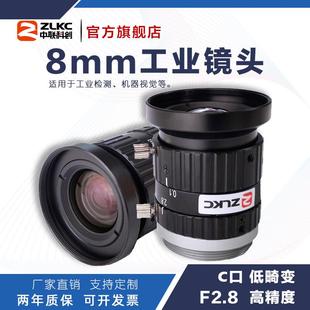ZLKC中联科创8mm工业镜头HM0828MP10低畸变1000万像素2 C口镜头