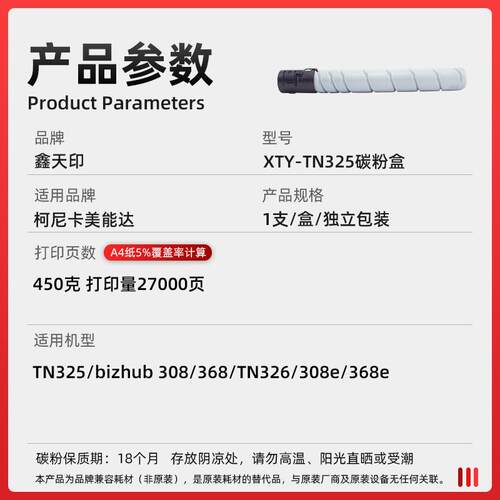 适用柯尼卡美能达TN325 Bizhub 308 368粉盒 TN326 308e 368e碳粉