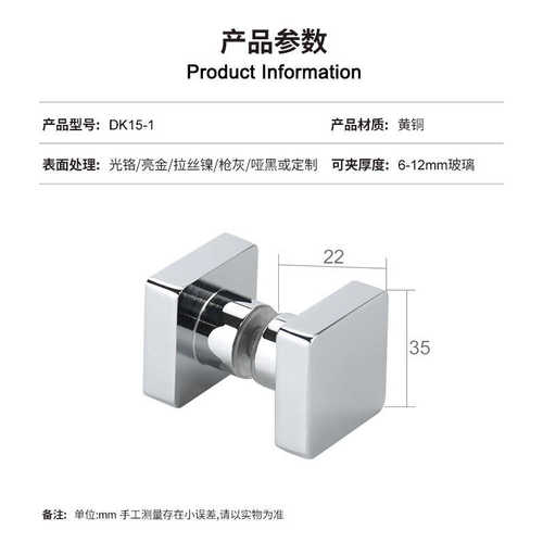 批发浴室全铜实心玻璃门小拉手方形单孔移门加厚小拉手拧手DK15-1