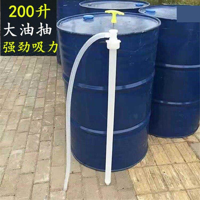 塑料油抽手动油抽泵200升油桶汽油抽油器抽水器大号带软管油抽子