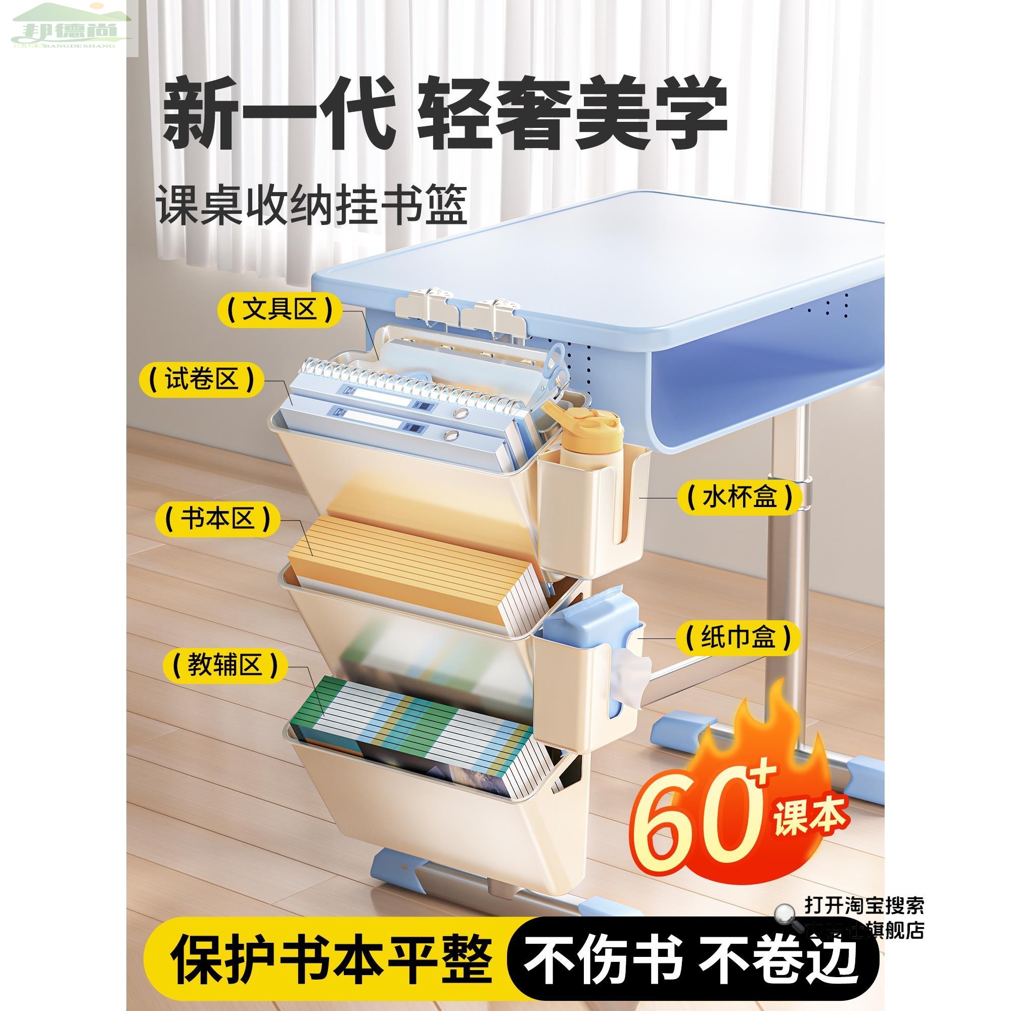课桌挂书袋小学生初高中生教室桌边挂篮桌旁侧边书本置物架收纳袋
