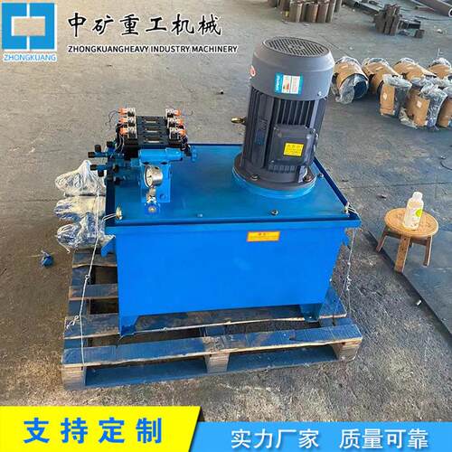 中压成套电机3.75KW油箱60L液压系统 中矿自动保压补压液压站