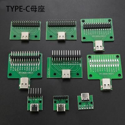 TYPE-C母头测试板 双面正反插 母座16P测试板转6PDIP 2.54间距