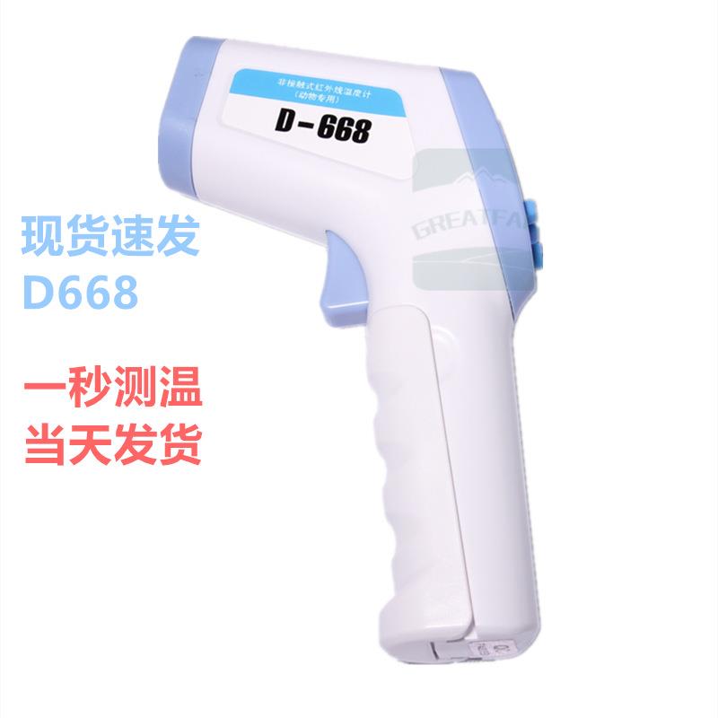 兽用体温计红外温仪猪用体温枪计兽用动物快速手持测温枪智能