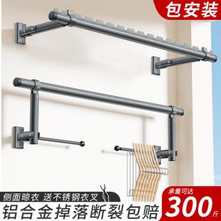 包安装晾衣杆阳台侧装晾衣架墙上固定式折叠壁挂式家用侧边晒衣杆