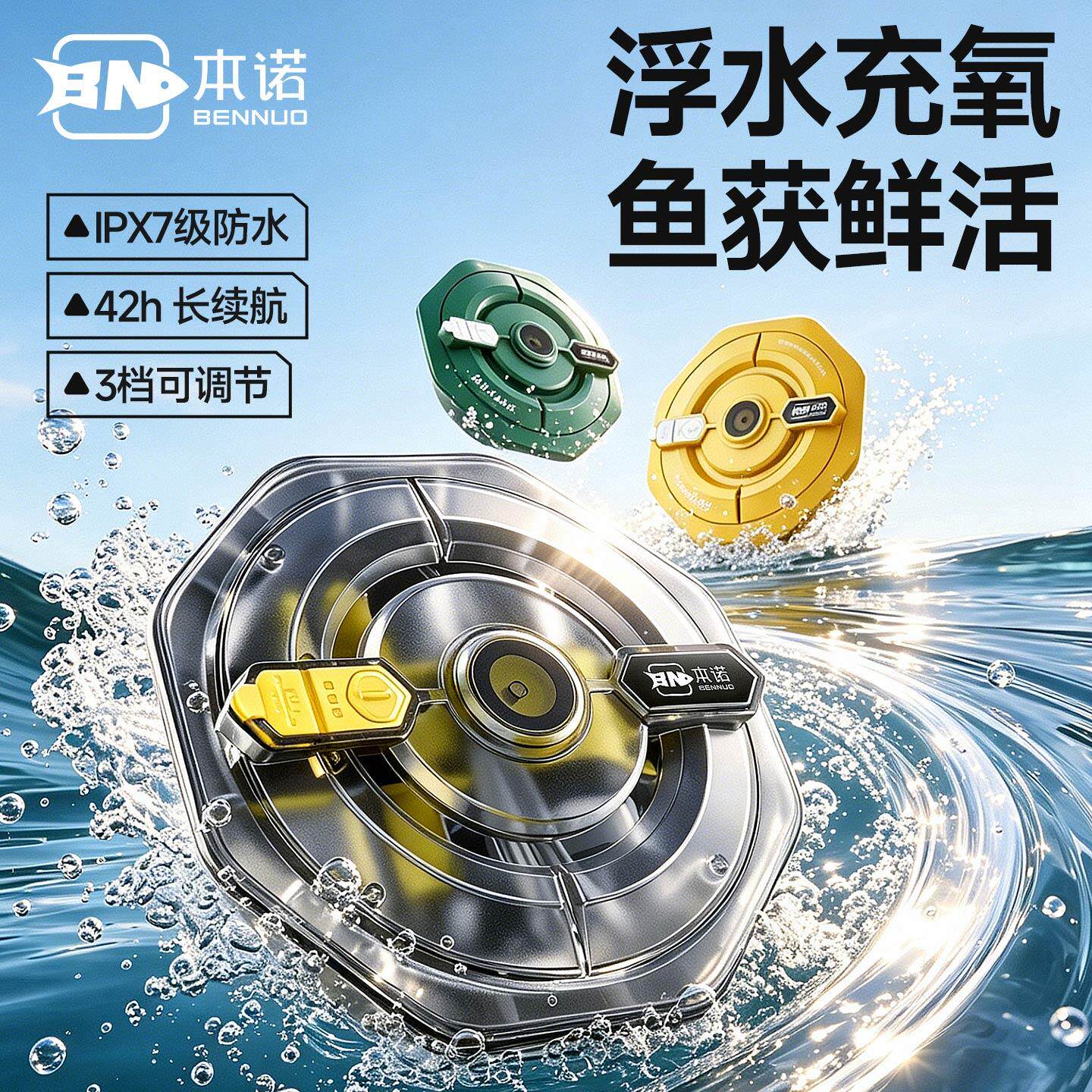本诺新款浮水增氧泵钓鱼专用防水增氧机静音便携打氧机专用氧气泵