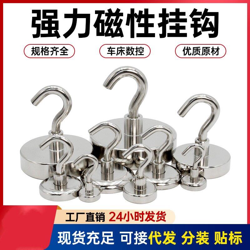 强磁铁挂钩强力磁吸挂钩门后冰箱磁力磁铁强磁性挂钩免打孔简约