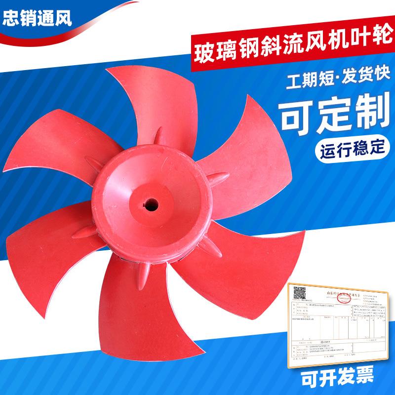 T35玻璃钢轴流风机叶片工业车间排风换气轴流风机扇叶耐热防爆风