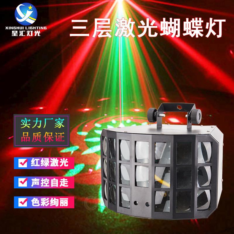LED双层蝴蝶灯酒吧旋转七彩灯其它