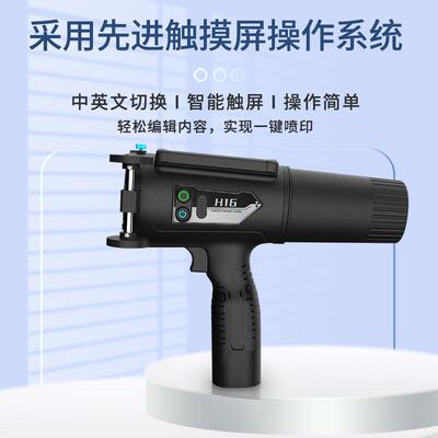溯码H16手持喷码机电线杆钢管建材水泥构件喷印手持大字符喷码机