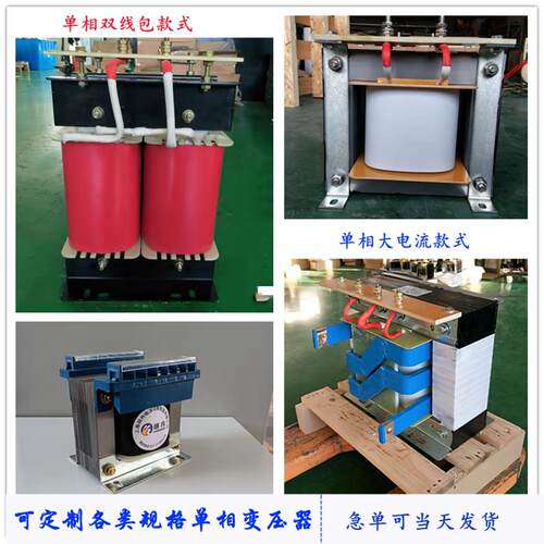 380V变220V单相变压器隔离控制660v变220v转110V63v48v36V24V12v
