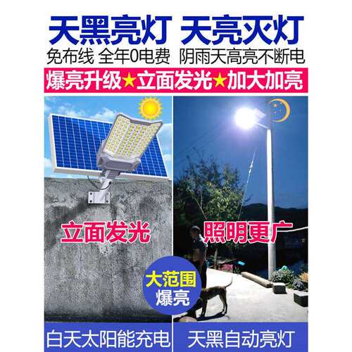 太阳能户外灯路灯新款农村三面广角LED家用庭院大功率照明道路灯