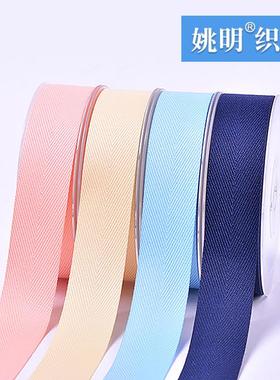 49色6~50mm涤纶人字带23105姚明人字涤纶带服装饰品发饰包装带