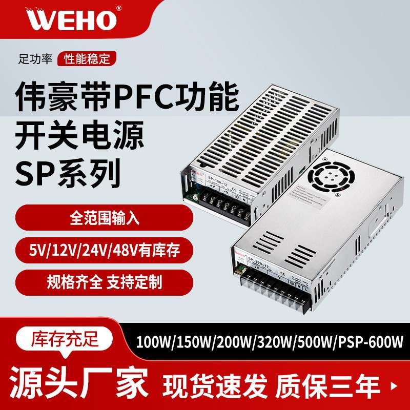 直流 水泵电机变压器220转110v开关电源12V SP-600/500W/36/48/60