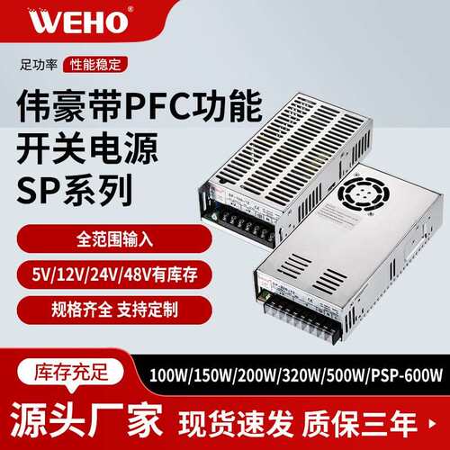 直流 水泵电机变压器220转110v开关电源12V SP-600/500W/36/48/60
