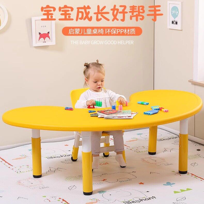 幼儿园月亮桌塑料儿童桌椅套桌环保阅读桌全脑专注课升降创意桌子