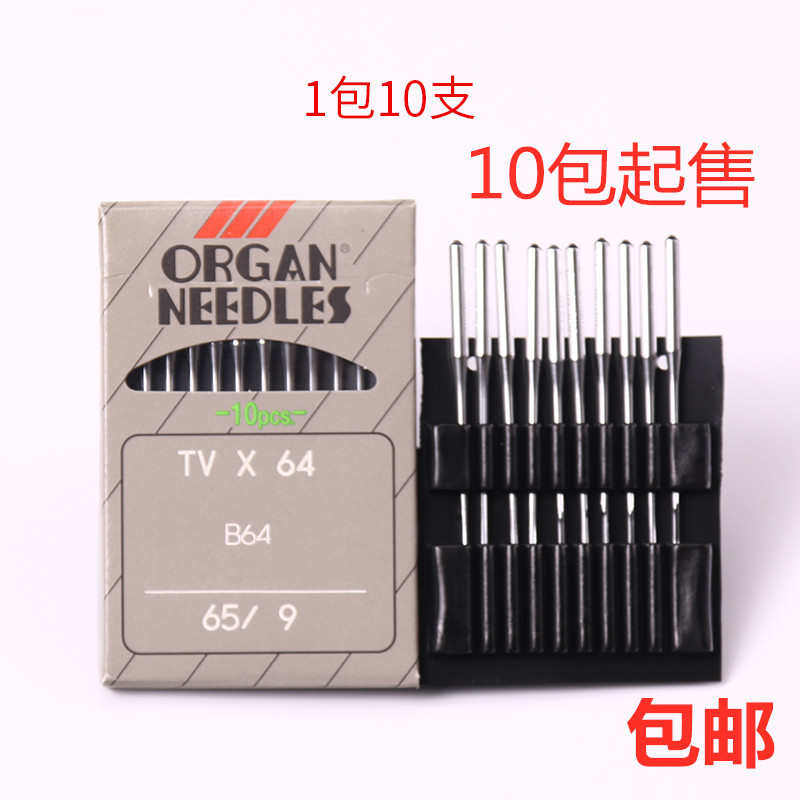 正宗进口风琴 TVX64 TV*64 双针链式 埋夹机 缝纫机机针
