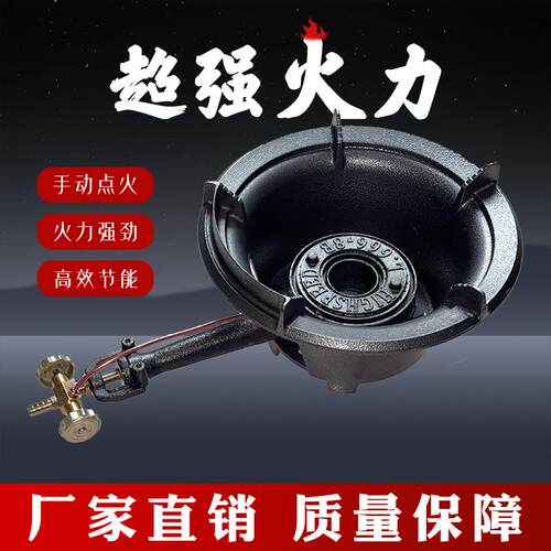商用猛火灶手点型猛火炉饭店专用燃气灶摆摊爆炒快速炉头液化气灶