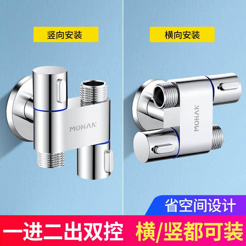 一进二出双切角阀黄铜三通上下开双头双用迷你洗衣机多功能水龙头