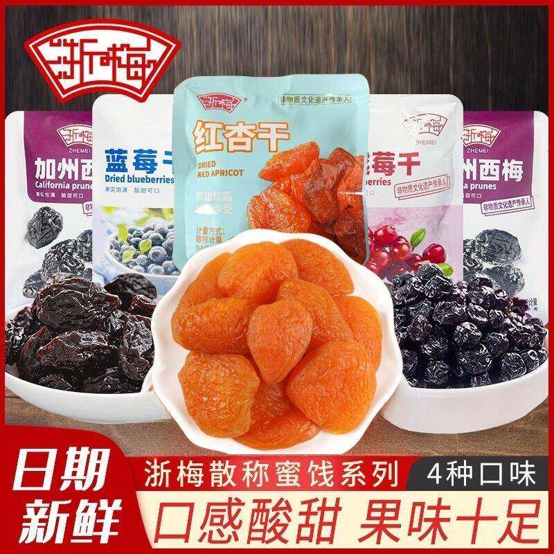 新货膳源泽果脯蜜饯 半干金杏空心山楂 辽宁特色休闲零食