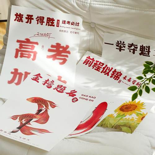 高考加油花束包装纸毕业季鲜花包装纸一举夺魁向日葵包装纸