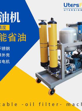 滤油机移动式手推便携LYC-150板框滤油车加压水分离器除油过滤器