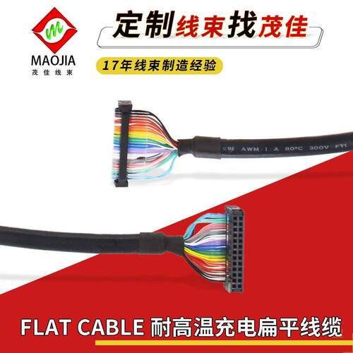厂家现货行车 FLAT CABLE 耐高温充电扁平线缆
