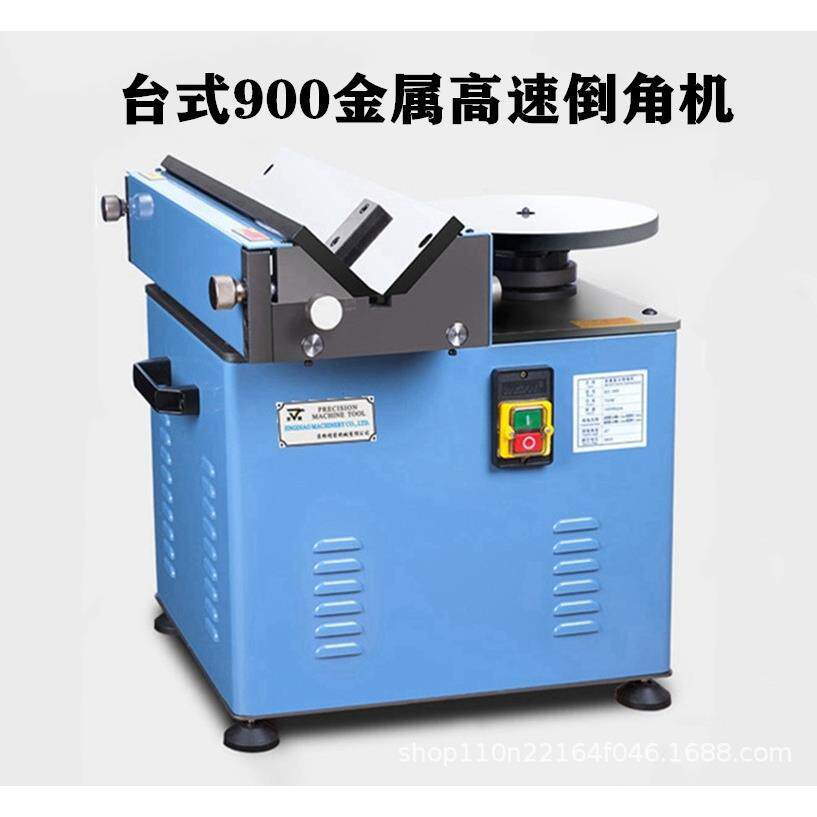 台式高速复合倒角机小型滑轨圆弧R角多功能倒角器金属修边机900机
