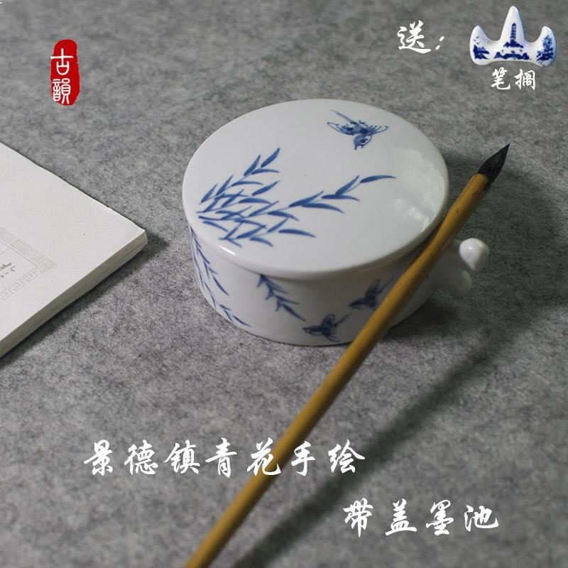 景德镇陶瓷手绘墨盒墨海文房四宝舔笔墨斗毛笔笔搁墨池砚台带盖