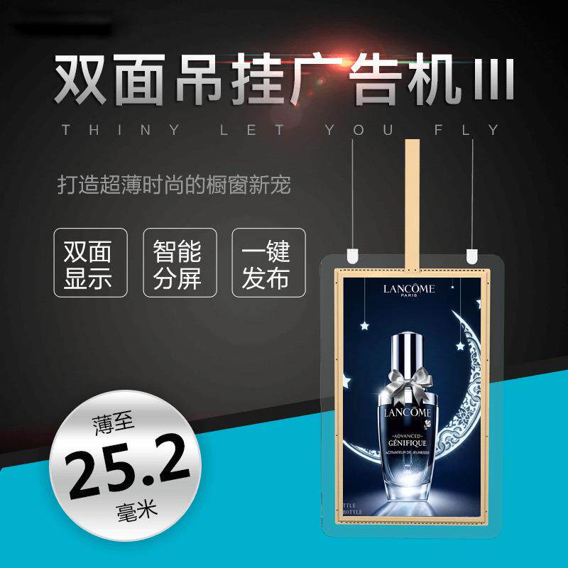 49寸双面屏广告机百货商场吊挂液晶高清轻薄吊挂广告一体机显示屏